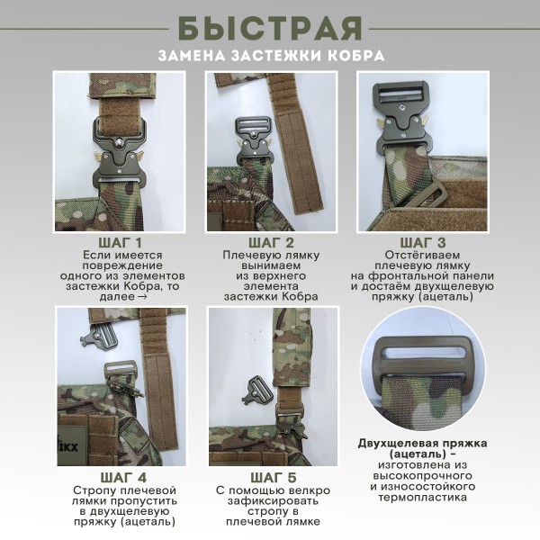 Бронежилет тактический COBRA с капами стропа МОХ