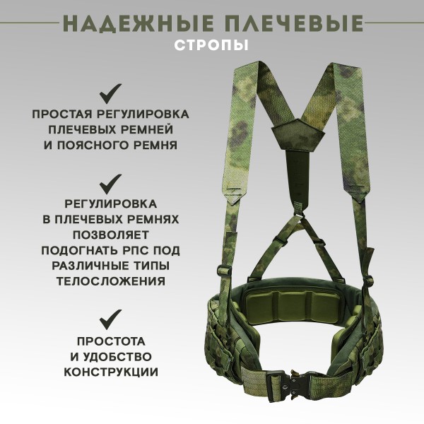 Пояс тактический разгрузочный Бр2 Аспид (мох) размер L