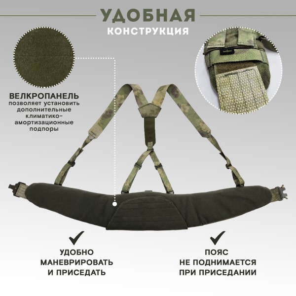 Пояс тактический разгрузочный Бр2 Аспид (мох) размер L