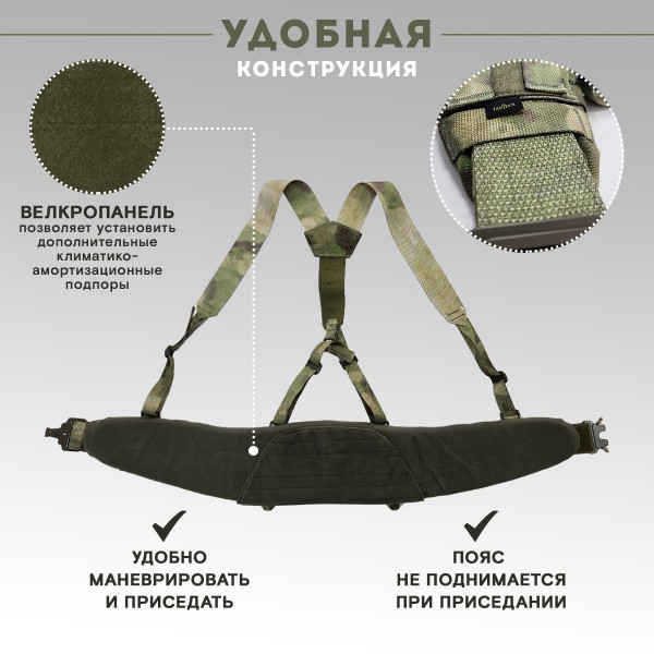 Пояс тактический разгрузочный Бр2 Аспид (мох) размерМ
