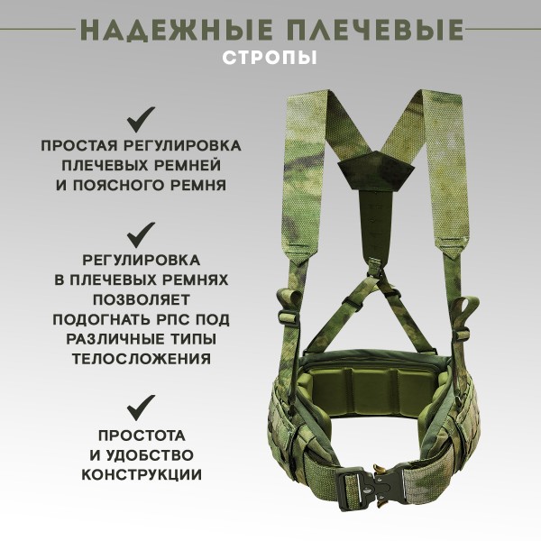 Пояс тактический разгрузочный Бр2 Аспид (мох) размерМ