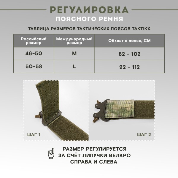 Пояс тактический разгрузочный Бр1 Аспид (мох) размер L