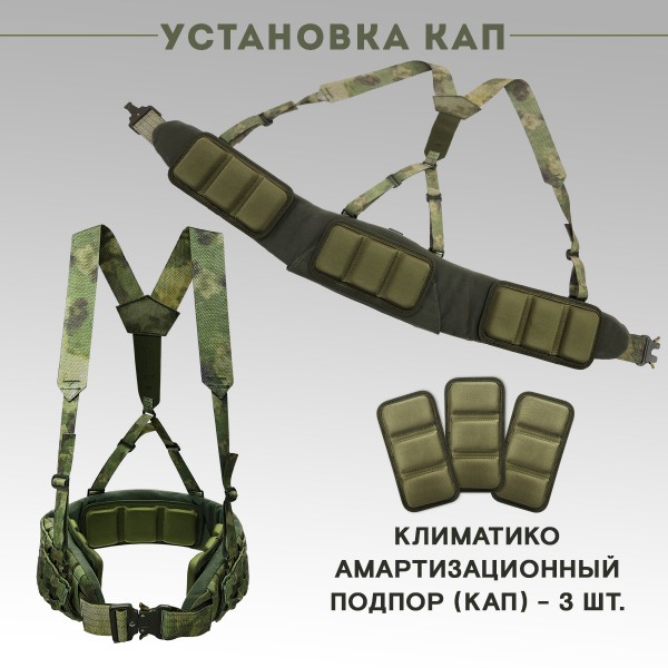 Пояс тактический разгрузочный Бр1 Аспид (мох) размер L