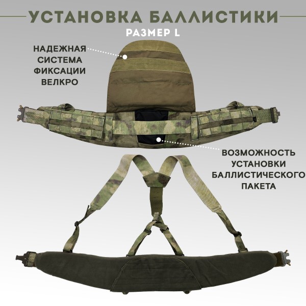 Пояс тактический разгрузочный Бр1 Аспид (мох) размер М