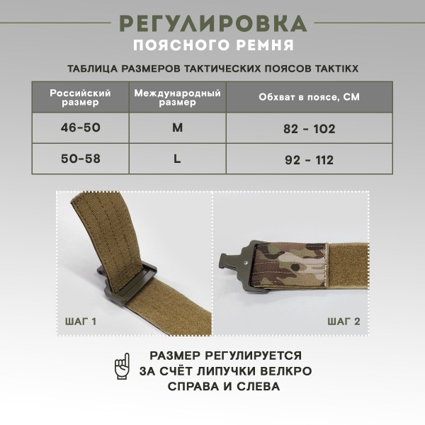 Пояс тактический разгрузочный Бр1 Аспид (мультикам) размер L