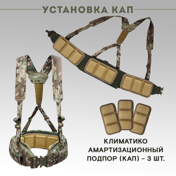 Пояс тактический разгрузочный Бр1 Аспид (мультикам) размер М