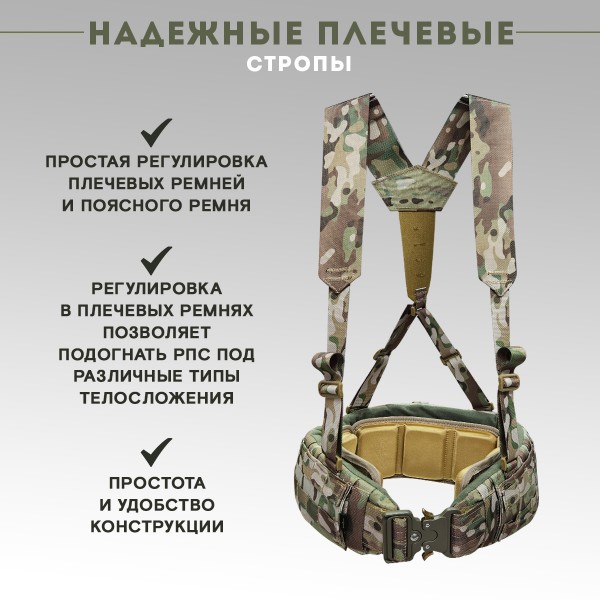 Пояс тактический разгрузочный Бр2 Аспид (мультикам) размер М