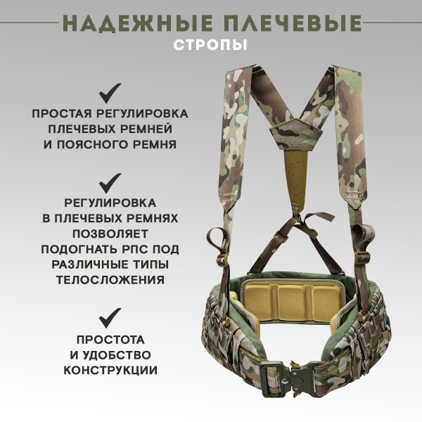 Пояс тактический разгрузочный Бр2 Аспид (мультикам) размер L