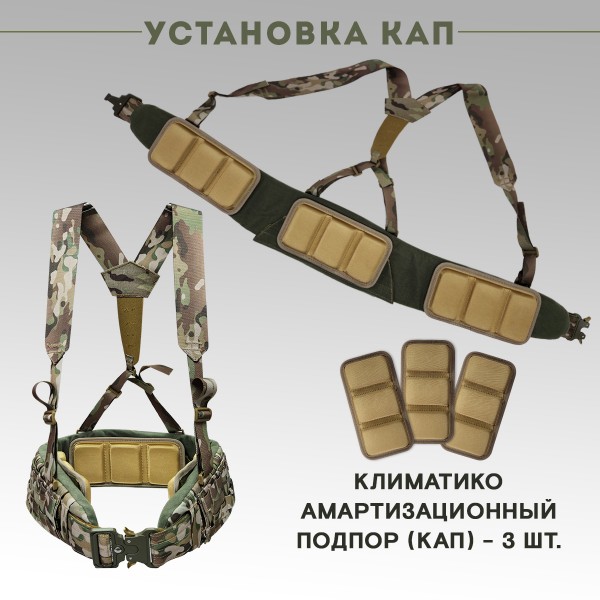 Пояс тактический разгрузочный Бр2 Аспид (мультикам) размер L