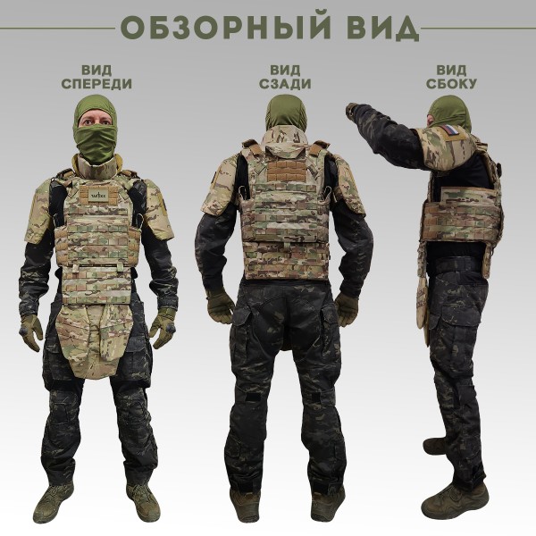 Противоосколочный комплекс серии Cobra Бр3 Мультикам