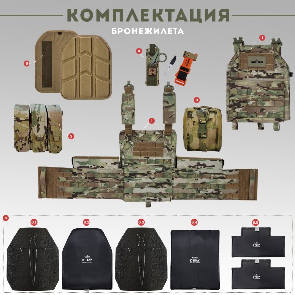 Бронежилет в полной комплектации Бр4 мультикам 