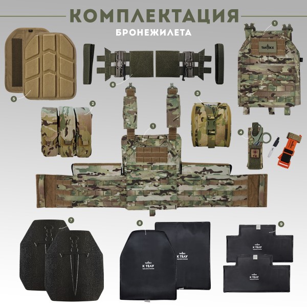 Бронежилет тактический военный Бр4 COBRA в полной комплектации с бронеплитами