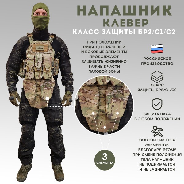 Бронежилет тактический военный Бр5 COBRA в полной комплектации с керамическими бронеплитами