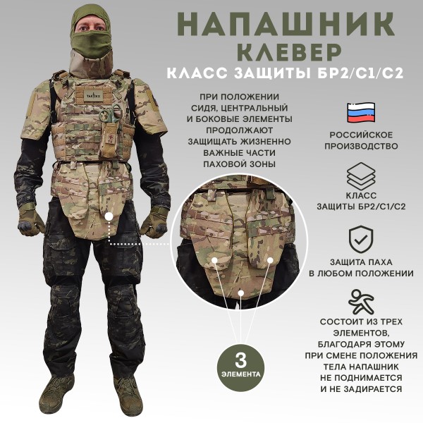 Бронежилет тактический военный Бр5 серия COBRA Защитник v 3.0