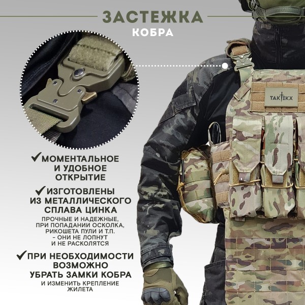 Бронежилет тактический военный Бр5 серия COBRA Защитник v 3.0