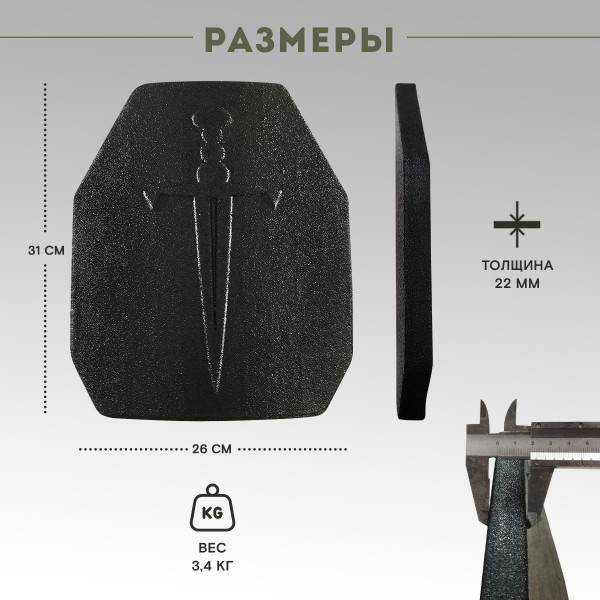 Бронеплиты для бронежилета Бр5, комплект из 2 шт