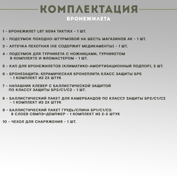 Бронежилет тактический TAKTIKX/ТАКТИКС военный БР5 LBT 6094, мох