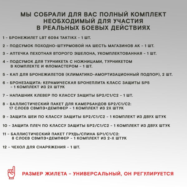 Бронежилет тактический военный LBT 6094 с БРОНЕПЛИТАМИ Бр5 TAKTIKX