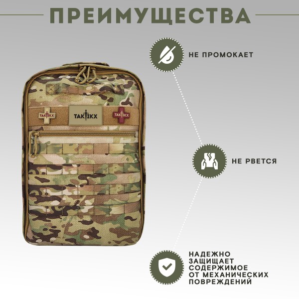Рюкзак тактический TAKTIKX/ТАКТИКС медицинский с подсумками, мультикам