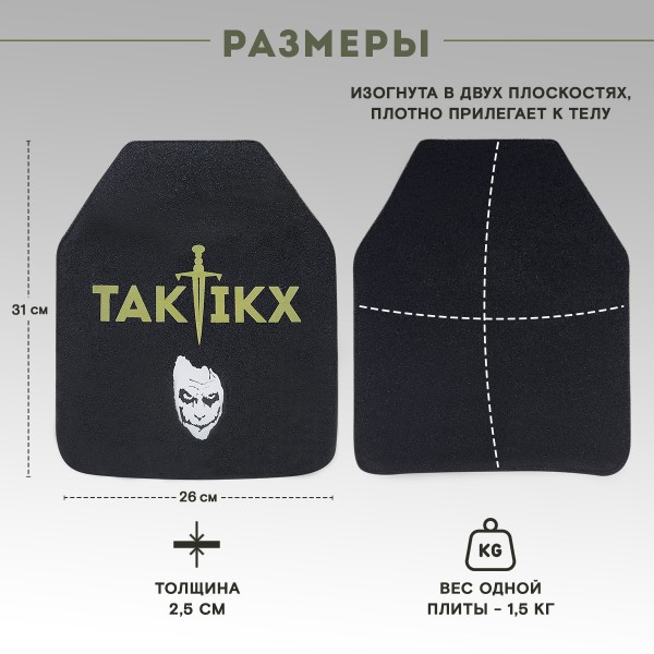 Бронежилет БР3 LBT 6094 TAKTIKX