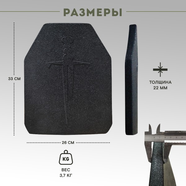 Бронеплиты для бронежилета Бр5 Увеличенные, комплект из 2 шт