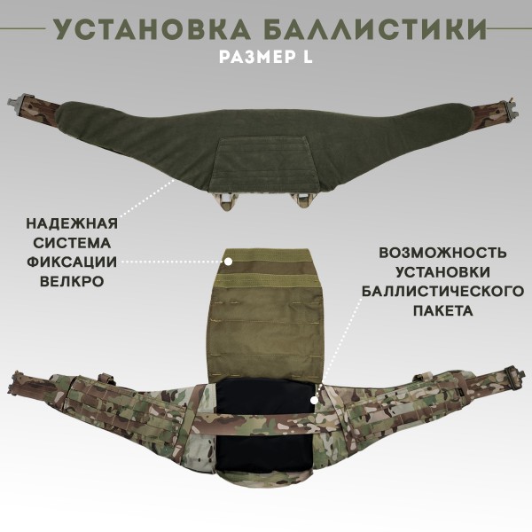 Пояс тактический разгрузочный Бр2 ГЮРЗА размер L (мультикам)