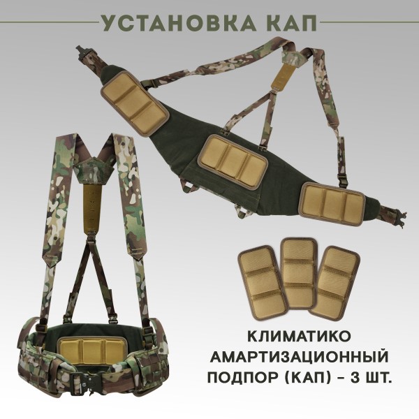 Пояс тактический разгрузочный Бр2 ГЮРЗА размер L (мультикам)