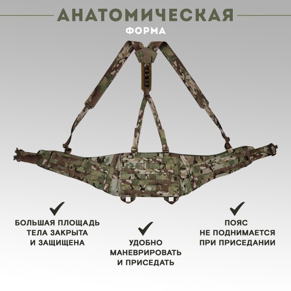 Пояс тактический разгрузочный Бр2 ГЮРЗА размер L (мультикам)