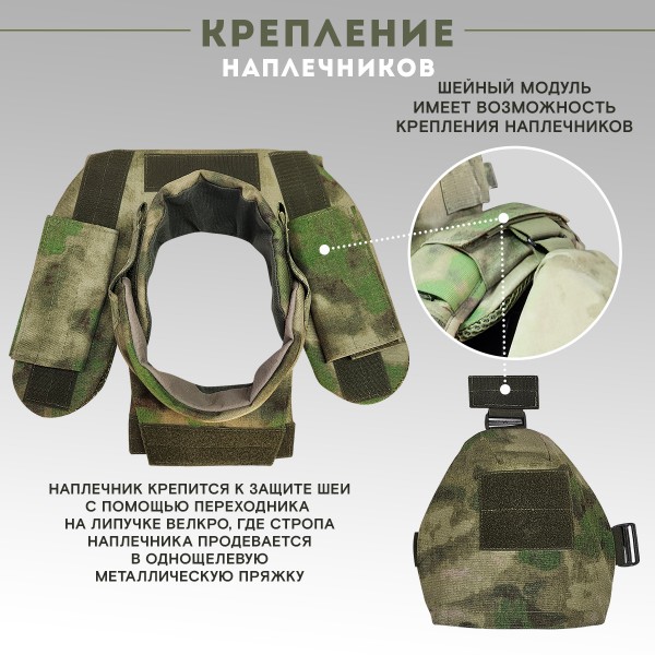 Тактическая защита шеи TAKTIKX/ТАКТИКС БР2, С1, С2, версия 3, мох