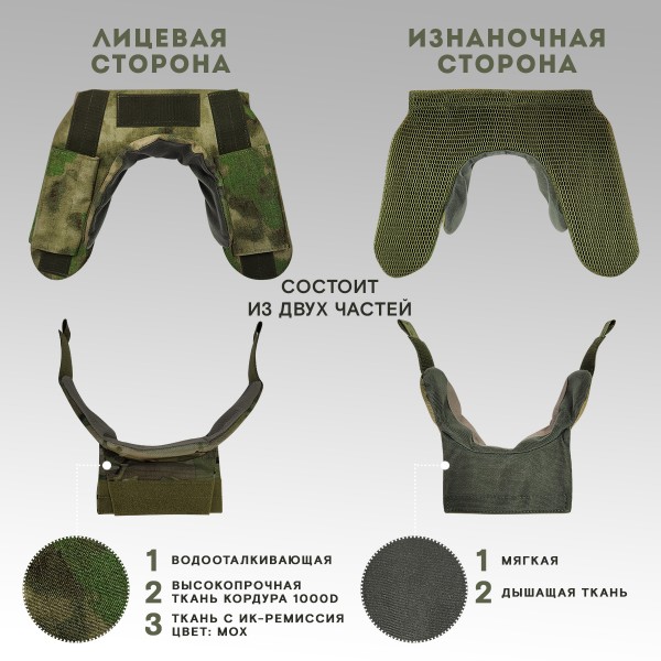 Тактическая защита шеи TAKTIKX/ТАКТИКС БР2, С1, С2, версия 3, мох
