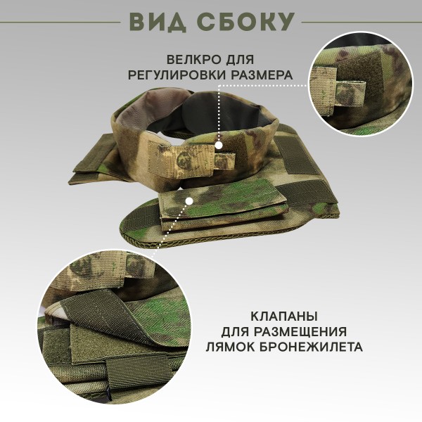 Тактическая защита шеи TAKTIKX/ТАКТИКС БР2, С1, С2, версия 3, мох