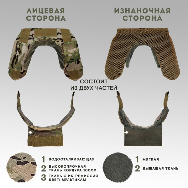 Тактическая защита шеи TAKTIKX/ТАКТИКС БР2, С1, С2, версия 3, мультикам