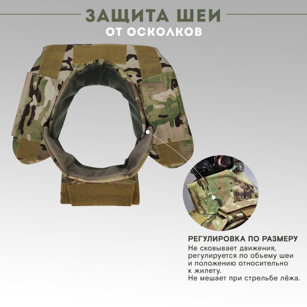 Тактическая защита шеи TAKTIKX/ТАКТИКС БР2, С1, С2, версия 3, мультикам