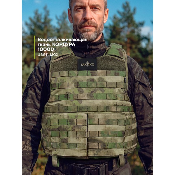 Бронежилет тактический военный Легионер Бр5/Бр1, Мох