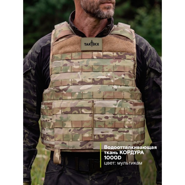 Бронежилет тактический военный Легионер Бр5/Бр1, Мультикам