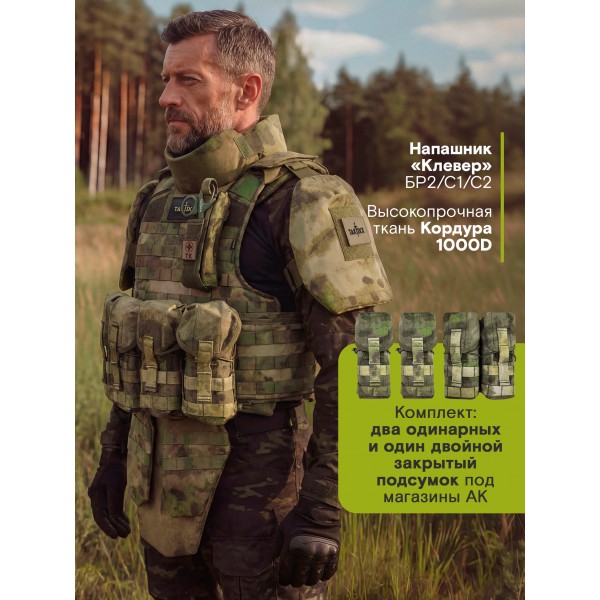 Бронежилет тактический военный Триарий Бр5/Бр2, мох