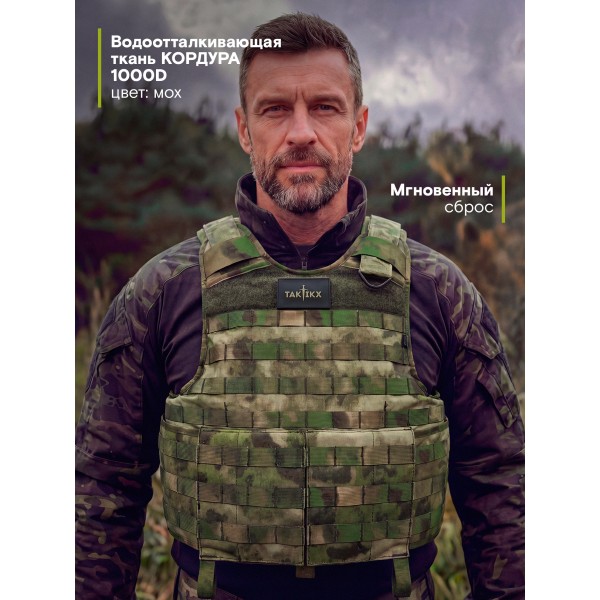 Бронежилет тактический военный Легионер Сброс Бр5, Мох
