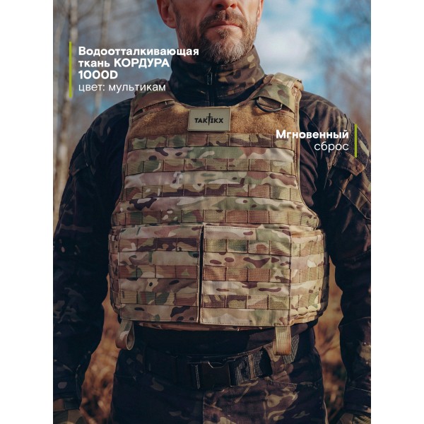 Бронежилет тактический военный Легионер Сброс Бр5, Мультикам