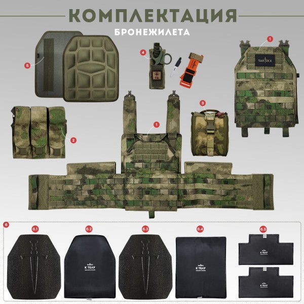 Бронежилет тактический TAKTIKX/ТАКТИКС в полной комплектации Бр4, мох
