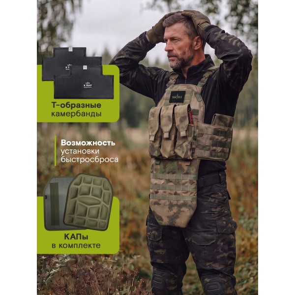 Бронежилет тактический TAKTIKX/ТАКТИКС в полной комплектации Бр5, мох