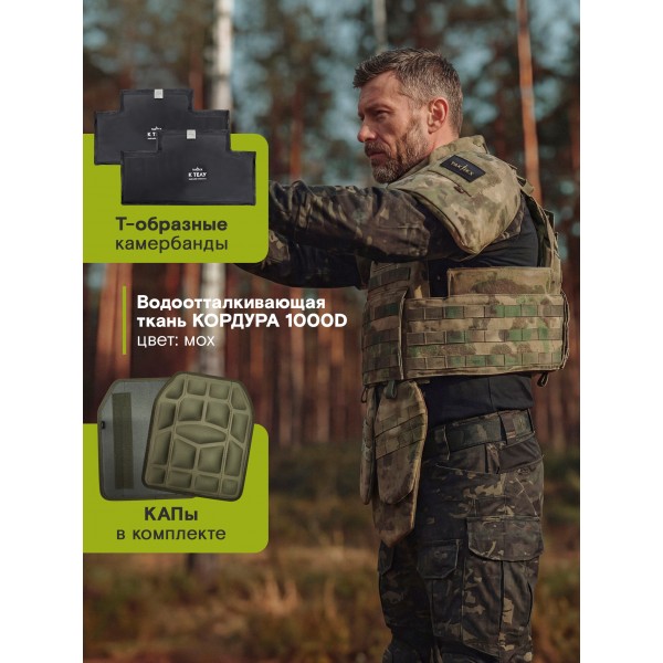 Бронежилет тактический Cobra с бронеплитами Бр3, мох