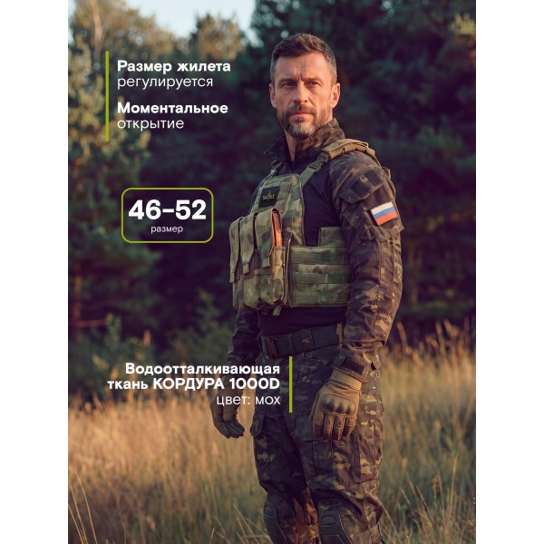 Бронежилет тактический военный Бр4 COBRA в полной комплектации с бронеплитами