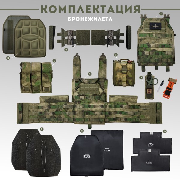 Бронежилет тактический военный Бр4 COBRA в полной комплектации с бронеплитами