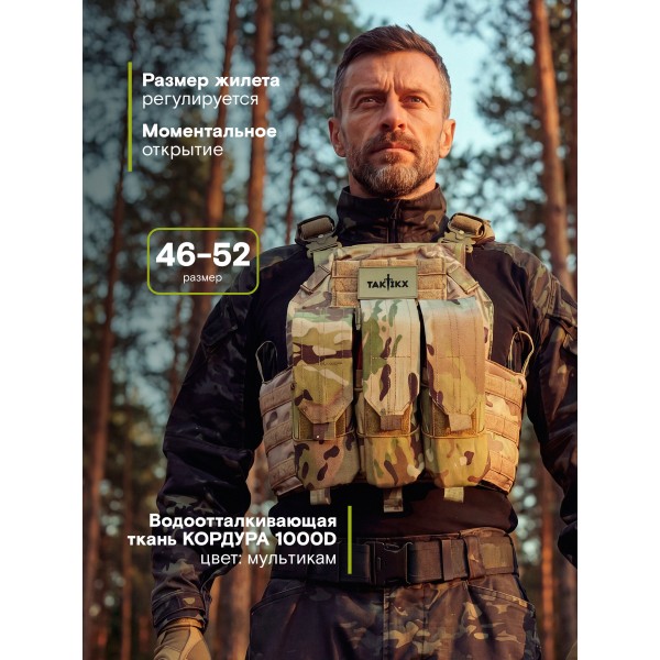 Бронежилет тактический военный Бр4 COBRA в полной комплектации с бронеплитами