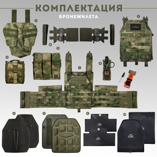 Бронежилет тактический военный Бр5 COBRA в полной комплектации с керамическими бронеплитами