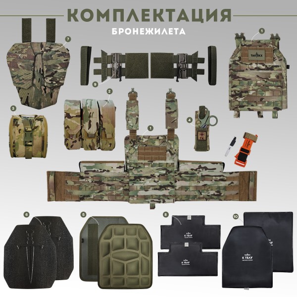 Бронежилет тактический военный Бр5 COBRA в полной комплектации с керамическими бронеплитами