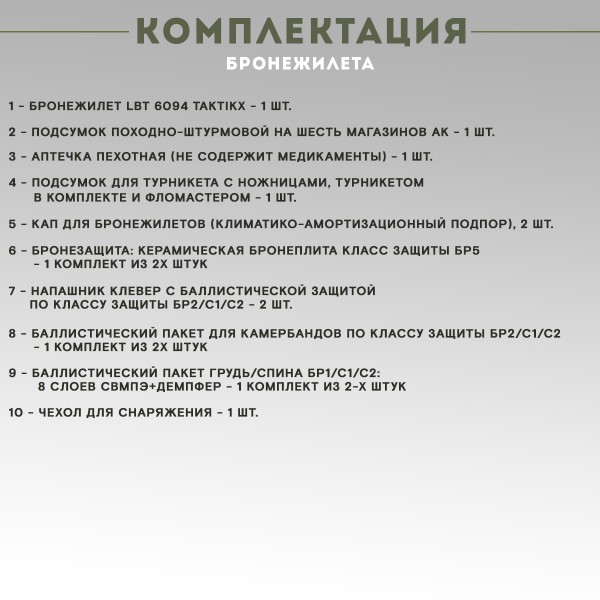 Бронежилет тактический TAKTIKX/ТАКТИКС военный БР5 LBT 6094, мультикам