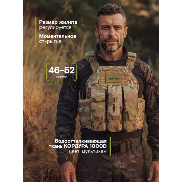 Бронежилет тактический TAKTIKX/ТАКТИКС военный с бронеплитами, Бр5, мультикам