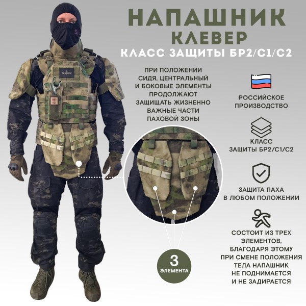 Бронежилет COBRA комплект Защитник v 3.0, мох