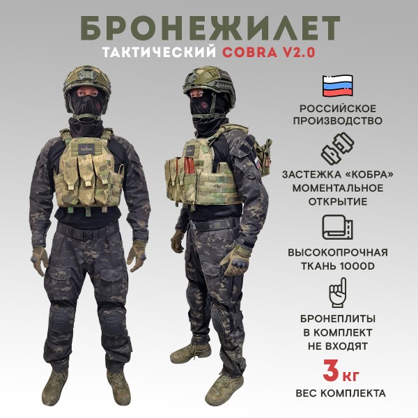 Бронежилет тактический военный COBRA, мох